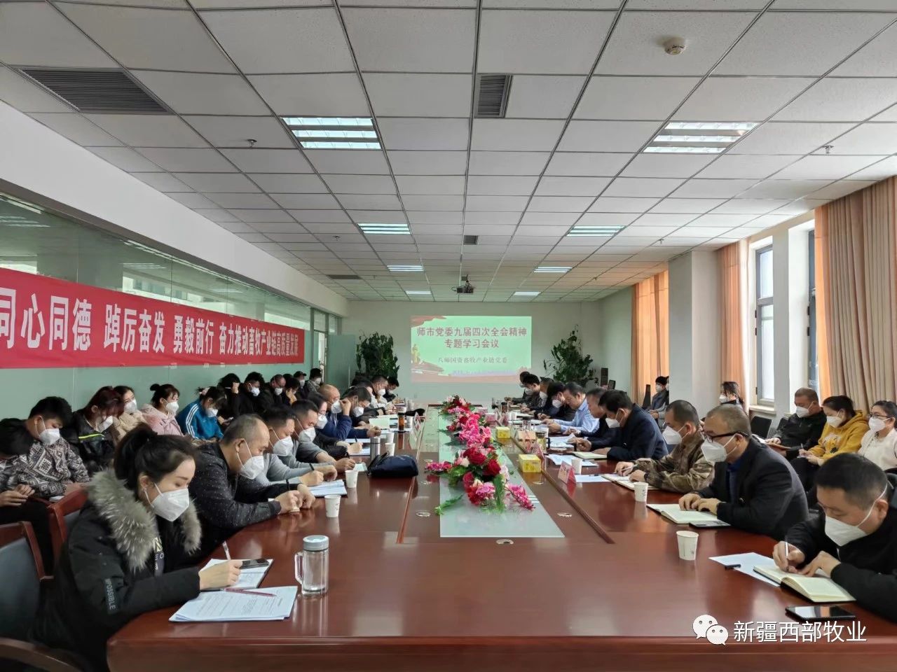 八師國資畜牧產(chǎn)業(yè)鏈黨委召開師市黨委九屆四次全會精神專題學習會議