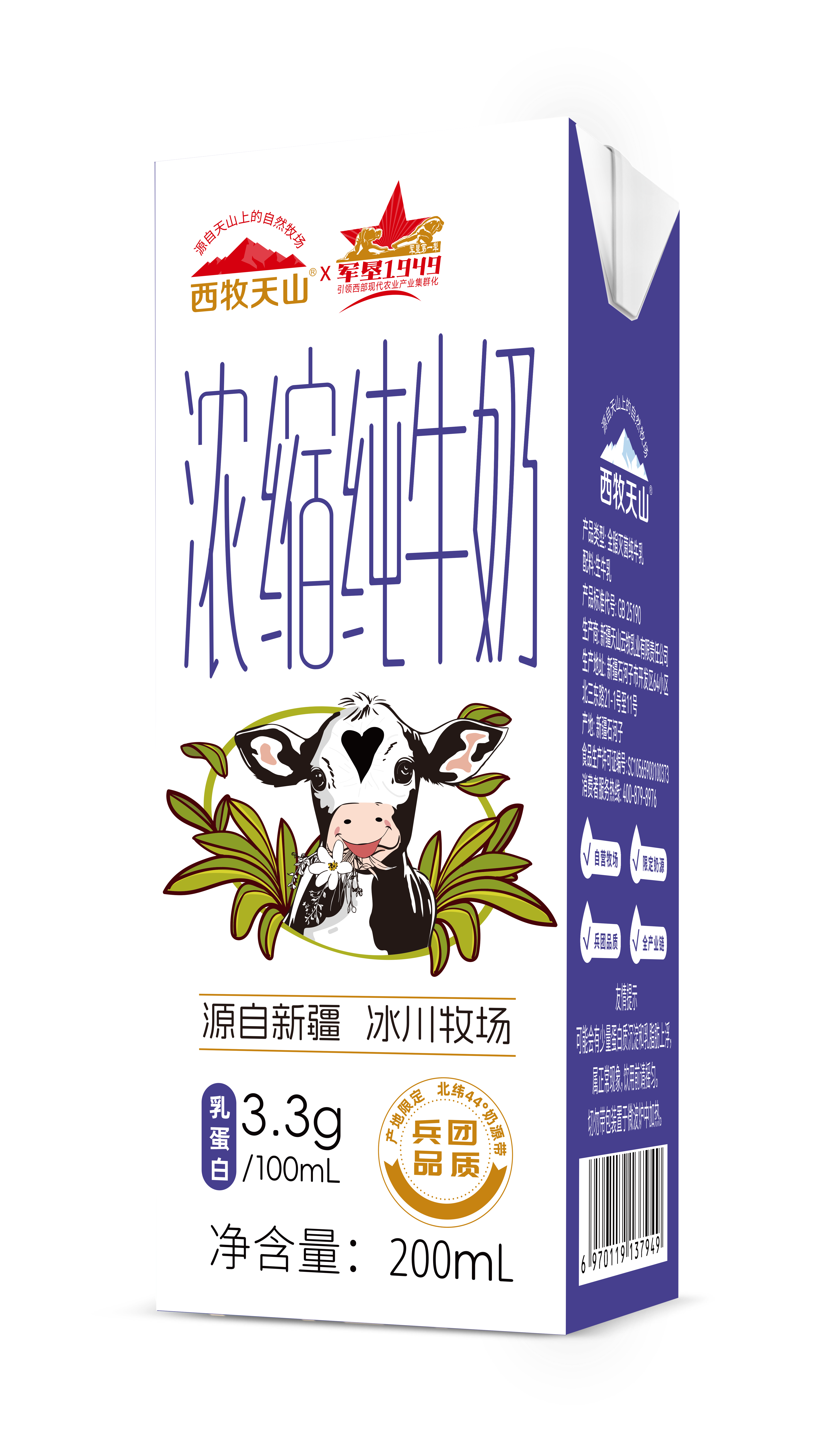 西牧天山濃縮純牛奶